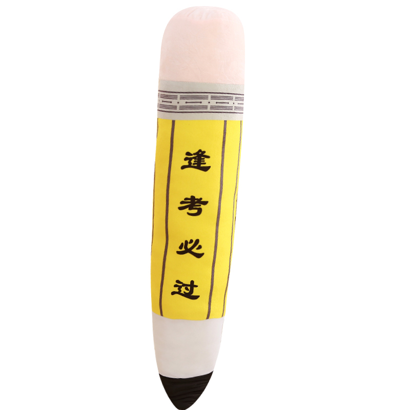 创意个性2B铅笔毛绒玩具铅笔公仔抱枕靠垫整蛊布娃娃Y玩偶女生礼