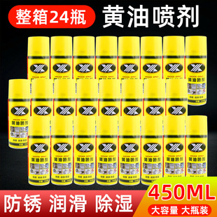 液体黄油喷剂耐高温手喷汽车用门锁E合页轴承异响家用机械润滑油