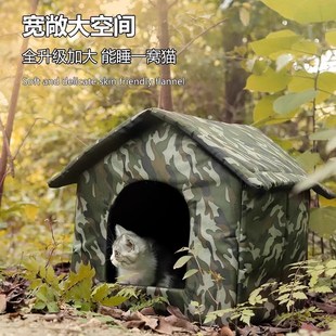 通用封闭式 流浪猫户外猫窝冬天保q暖四季 安全感可拆洗帐篷过冬神