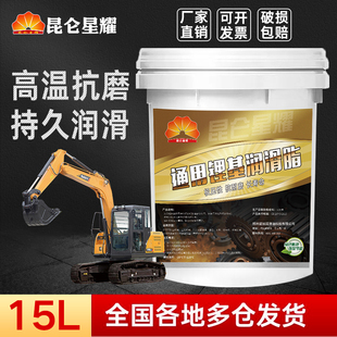 u3号机械锂基脂轴承货车用桶装 怪手奶油润滑脂耐高温耐磨2 15L18L