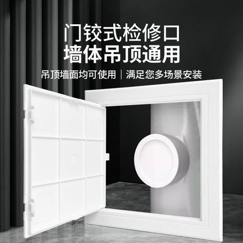 遮丑检修口管道检修装饰盖板堵洞