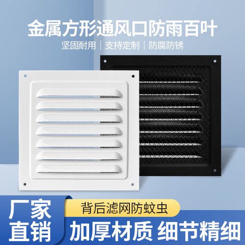 铝合金铝百叶窗墙通风出风口