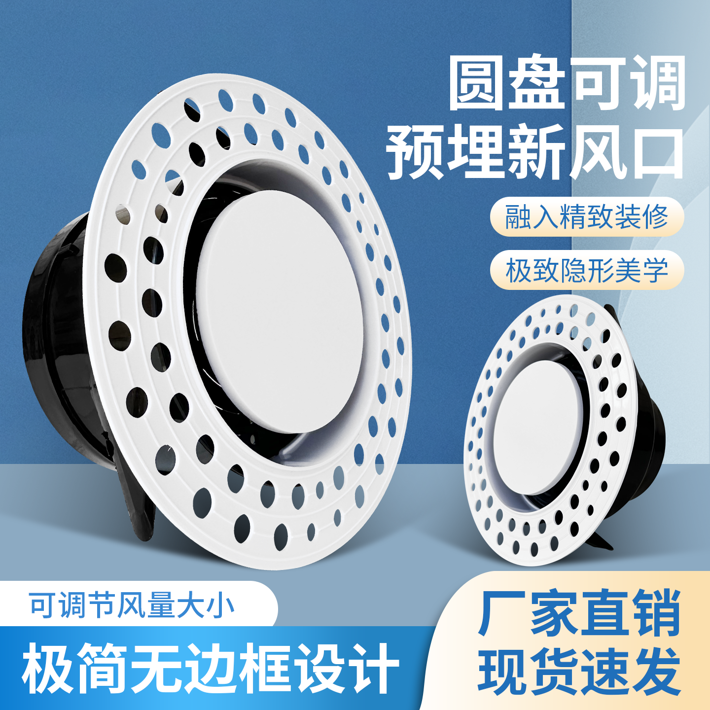 极简中央空调预埋新风口可刷漆