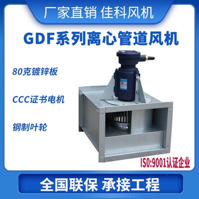 上虞风机GDF/GZF/GBF系列防爆管道式离心通风机排风机抽风机厂家