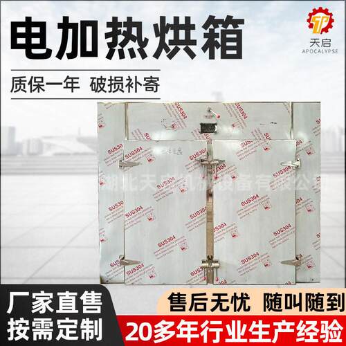 工业电加热烘箱定制热风循环烘箱实验温干燥箱热处理电烤箱厂