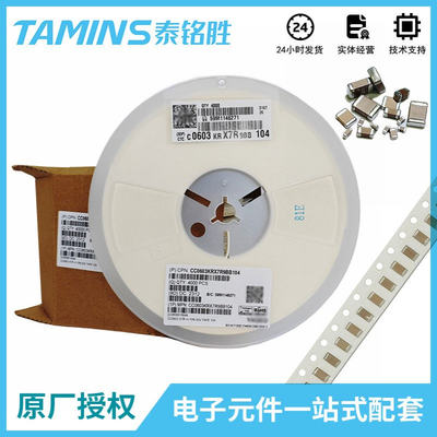 国巨电容贴片电容0603 102 1NF 5% 50V NPO CC0603JRNPO9BN102