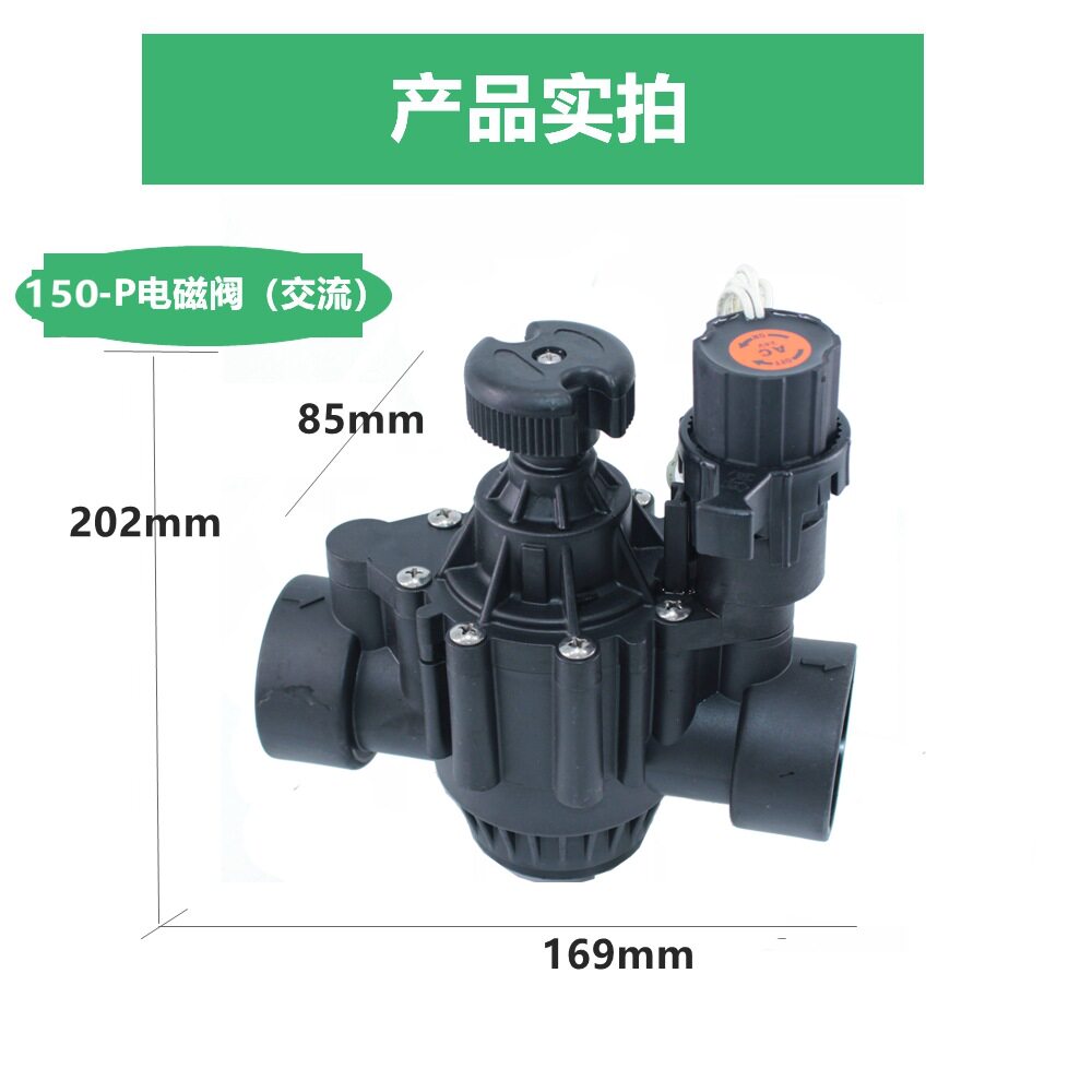 赞臣PGA款智能自动控制大棚温室草坪灌溉电磁阀