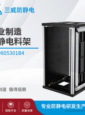 5.52kg料架 9805301B4收集架 塑胶底板收集架 整体侧板上下料架