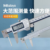 日本三丰573 161管壁厚度游标卡尺 536 661数显管壁厚度尺0 150mm