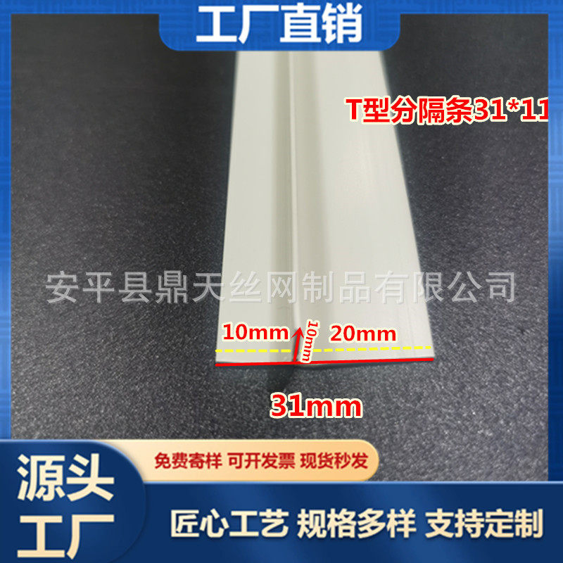 PVC悬浮吊顶T型收口条压边线条PVC收边条阴角线F型工艺槽