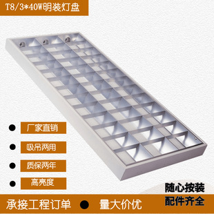 LED格栅灯盘T8带网格600*1200格栅灯明装/吊装哑光铝灯盘工厂发货