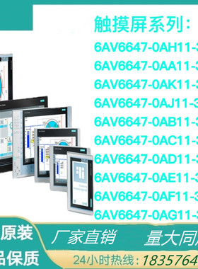 6AV2124-1GC01-0AX0 西门HMI KP700精智面板7寸/1600万色现货
