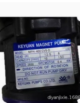 全新KEYUAN磁力驱动循环泵MPH-400-CV5-D TFDJ  SY-71S-2-0.37
