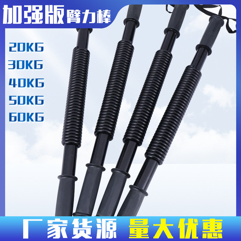 弹簧臂力棒男士家用 女士臂力器 30kg 50kg 60kg健身臂力器扩胸,模玩/动漫/周边/娃圈三坑/桌游,文化/体育周边,淘宝优惠券,粉丝福利购,淘宝优惠卷
