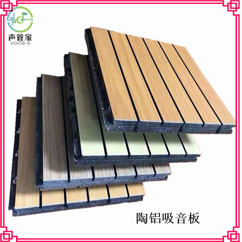 阻燃槽木吸音板 玻镁 学校培训室墙体吊顶环保吸音材料生产厂家,模玩/动漫/周边/娃圈三坑/桌游,文化/体育周边,淘宝优惠券,粉丝福利购,淘宝优惠卷