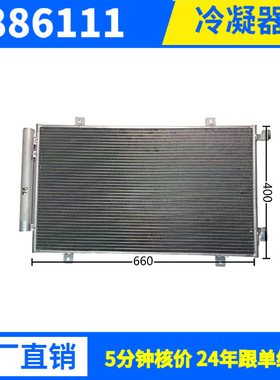 10296W工业冷凝器冷库制冷机组用风冷冷凝器 铝管耐用节能厂家批