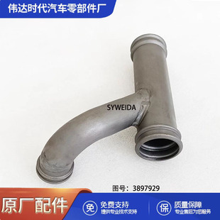 船用发动机工程机械柴油机K50 QSK50输水管3897929