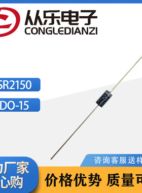 厂家直供 SR2150插件DO-15封装 肖特基二极管2A/150V散装编带全新