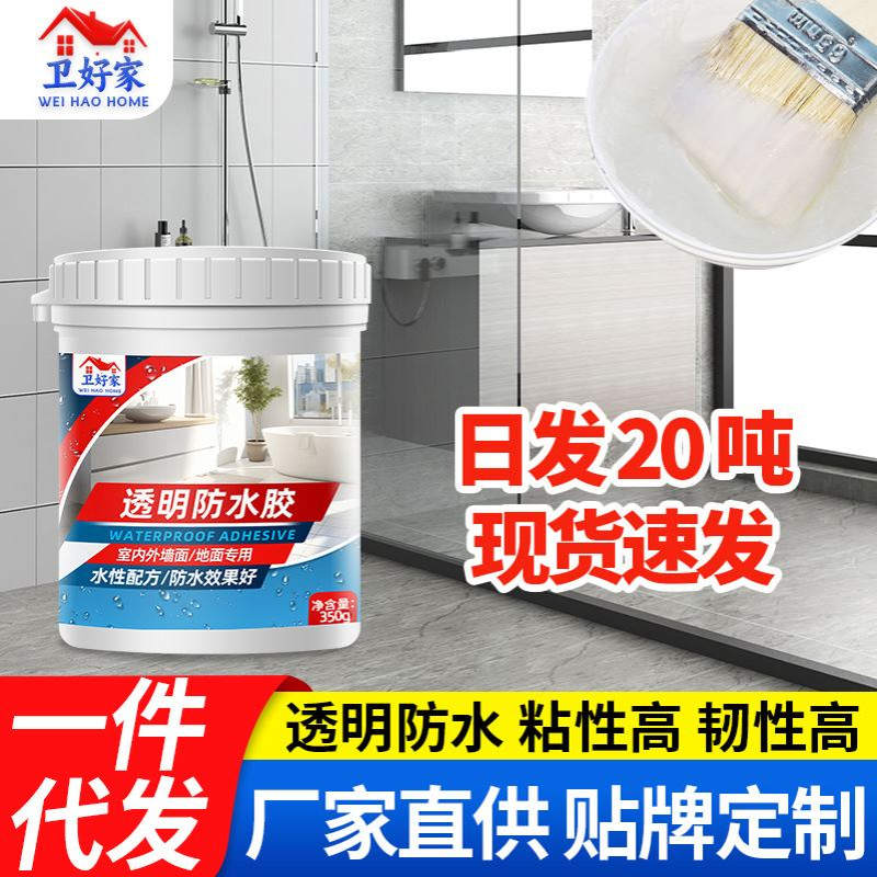 厂家透明防水胶涂料外墙房顶防水胶卫生间漏水免砸砖防水补漏胶
