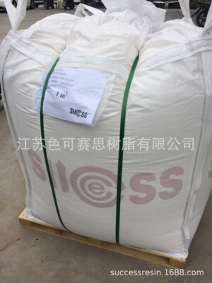 “色可赛思SUCCESS牌”植物提取专用树脂 脱色