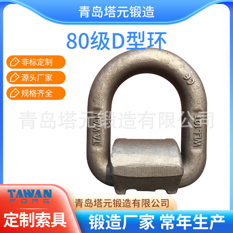 好品质起重吊装模锻链条索具WLL10T模锻吊夹具d型环吊环,模玩/动漫/周边/娃圈三坑/桌游,文化/体育周边,淘宝优惠券,粉丝福利购,淘宝优惠卷