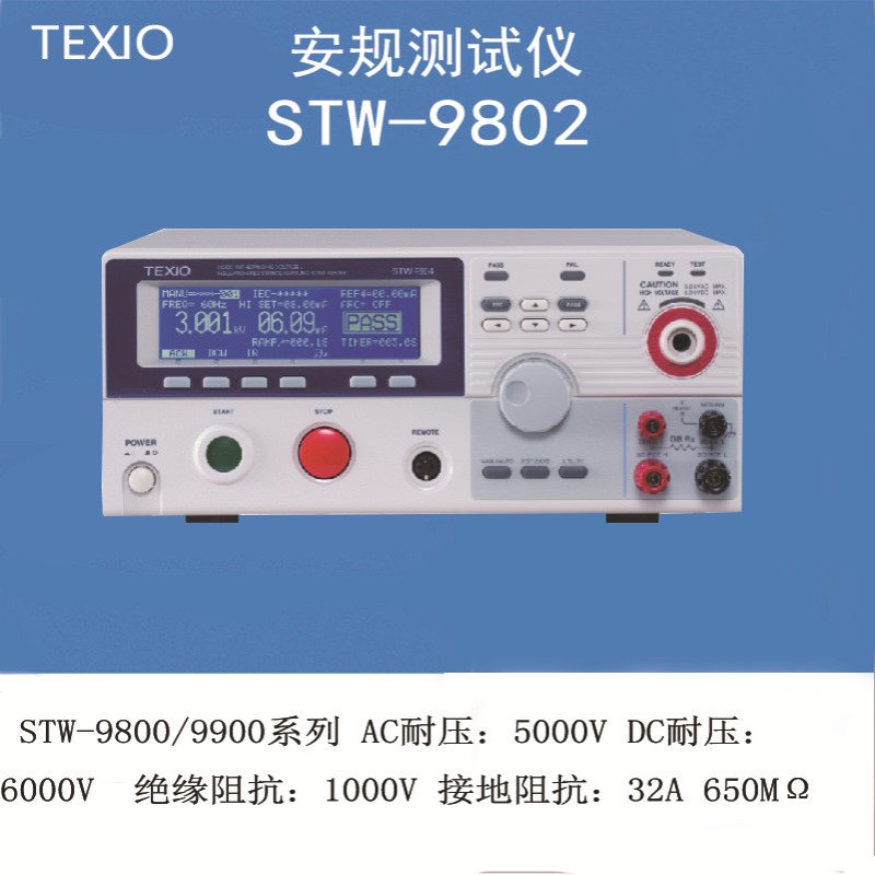 日本德士TEXIO  STW-9802  电子安规测试仪 交直流耐压测试仪