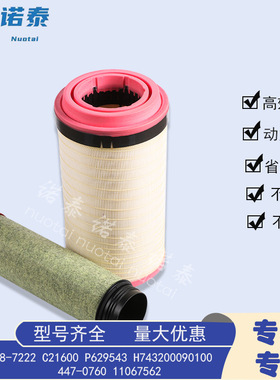 528-7222 C21600 P629543 H743200090100 447-0760 11067562滤芯