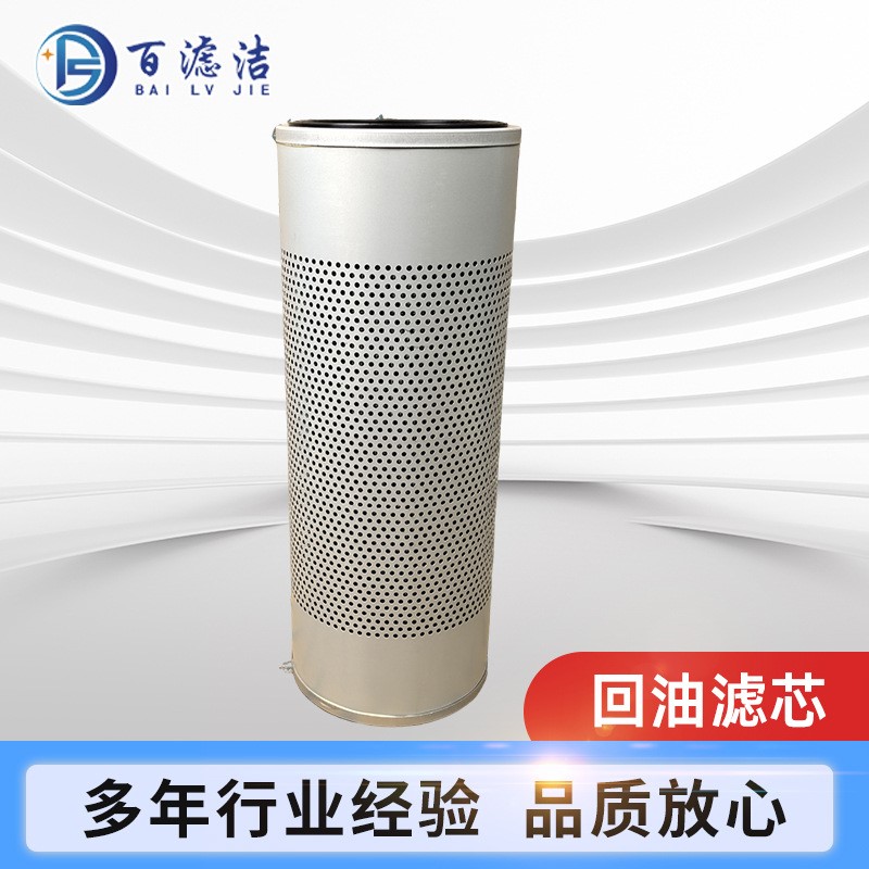 回油滤芯XE135DXE150DXE155DK液压油滤芯过滤器厂家工程机械滤芯