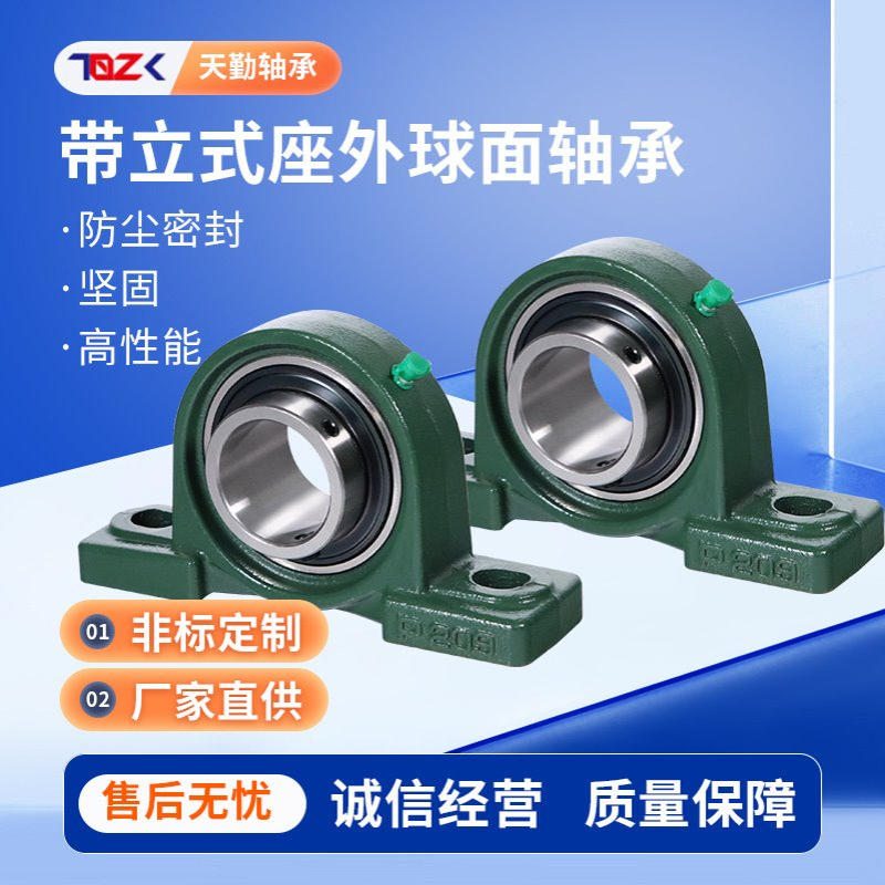 厂家供应UCP204 UCP205 UCP206 UCP207 UCP208外球面带座轴承