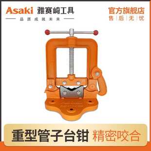 4寸2号夹管钳夹铁钢管 雅赛崎工作重型台钳精密台虎管子钳龙门钳3