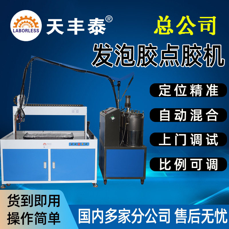 电箱门板现场聚氨酯PU发泡胶机柜密封条发泡自动灌胶机点胶机,模玩/动漫/周边/娃圈三坑/桌游,文化/体育周边,淘宝优惠券,粉丝福利购,淘宝优惠卷