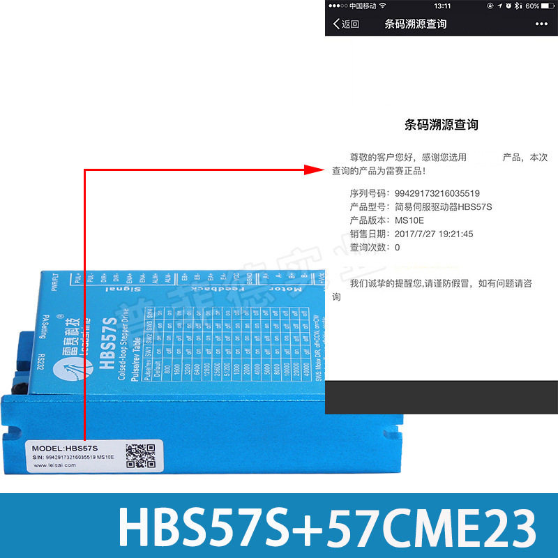 混合伺服闭环电机套装57CME23/13/26/HBS57S/CL57/闭环驱动器