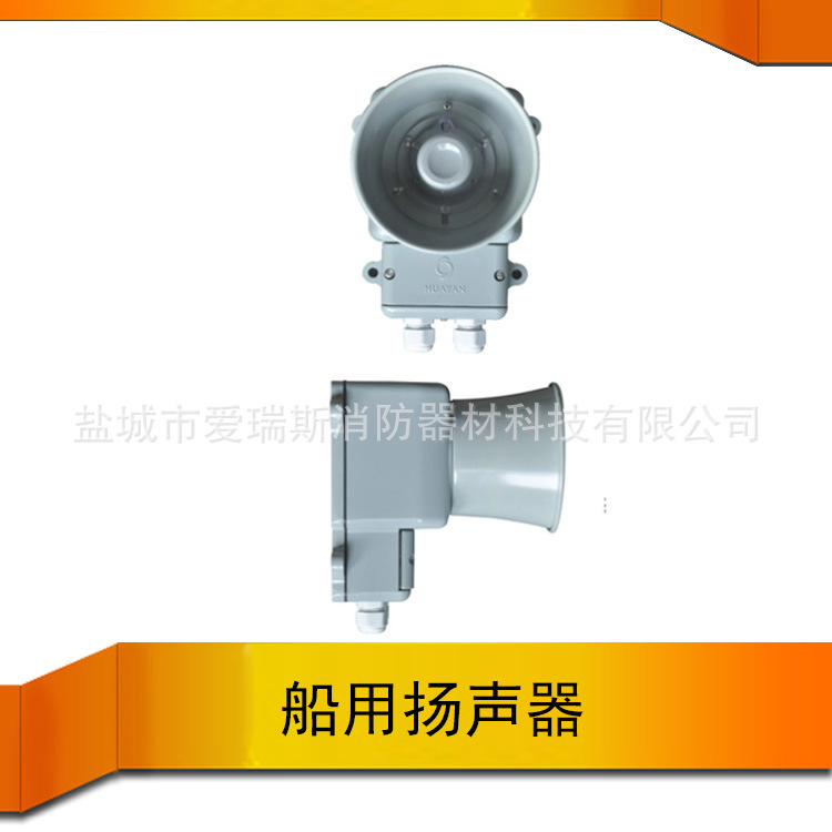 华雁大功率号筒扬声器  扩音器 双面扬声器 吸顶扬声器YHC50-1