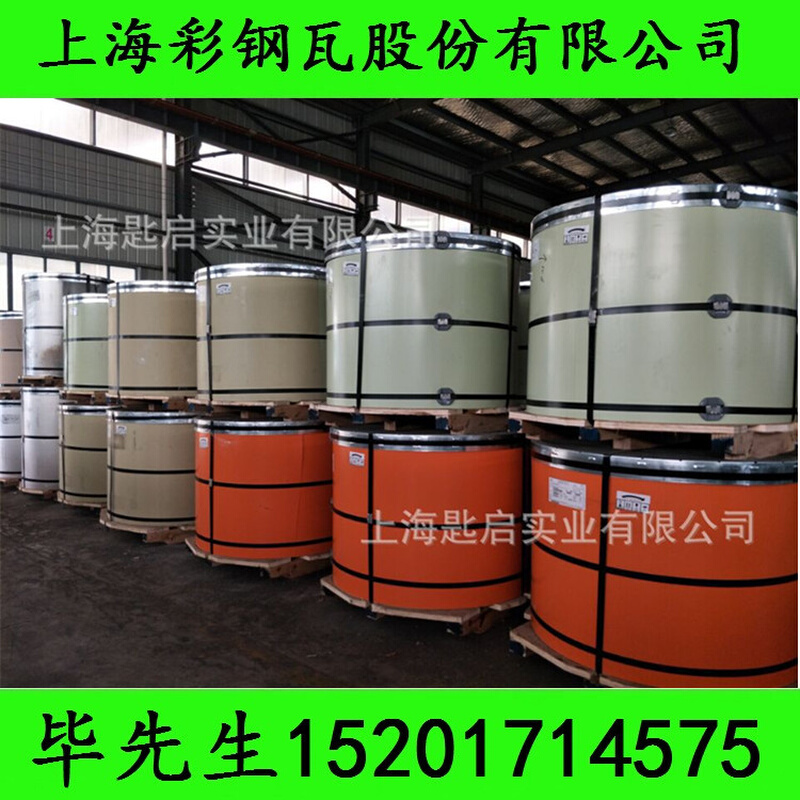 马钢TDC51D+Z 海蓝0.45*1000 聚酯 彩钢卷 镀锌基板彩钢瓦质量好