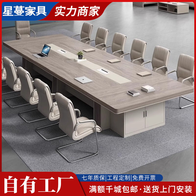 会议桌长桌简约现代办公家具办公室桌椅组合长方形接待洽谈桌条桌