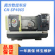 广州南方CN SP4065盘类套类专用数控车床Z轴丝杆中置双三角硬轨