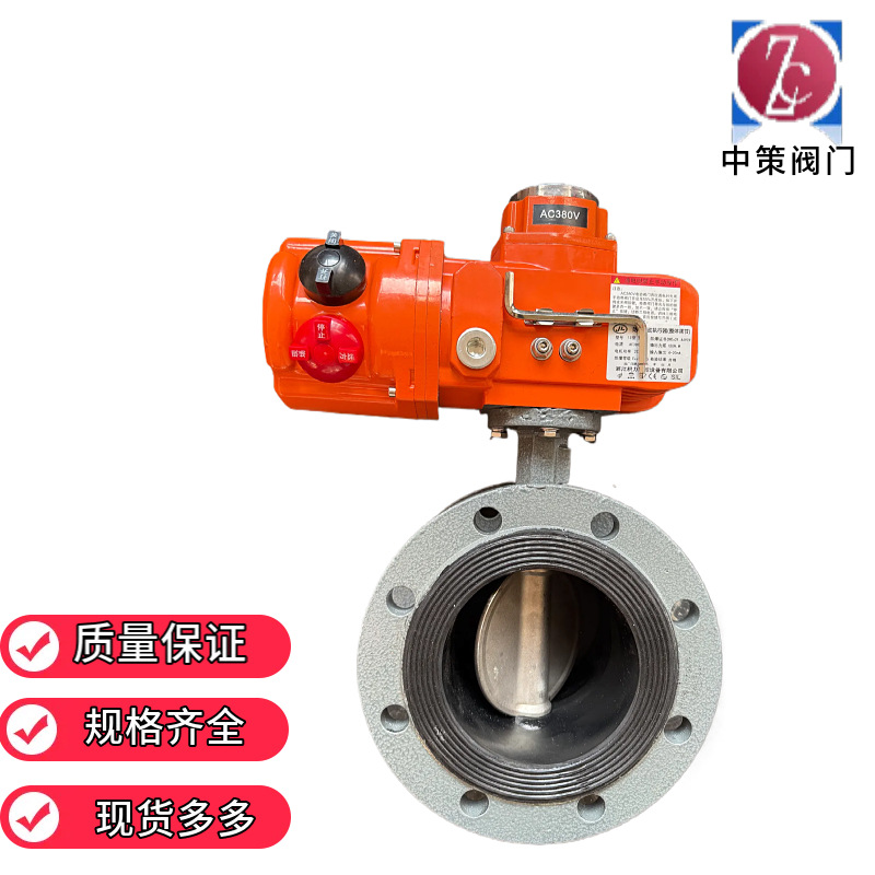 电动法兰蝶阀 D941X-16 软密封法兰蝶阀 智能型一体式 220v