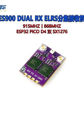 Happymodel  ES900 DUAL RX ELRS分集接收机915MHz 长距离接收机