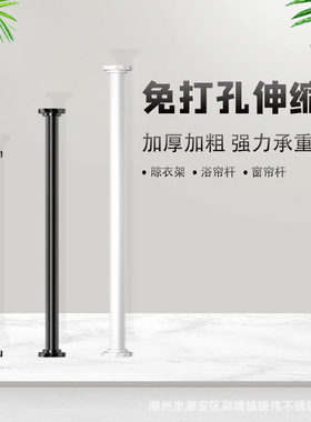 锶伟SIWEI不锈钢免打孔伸缩杆免安装晾衣杆卧室窗帘挂杆浴帘撑杆