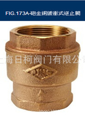 FIG.173A台湾东光青铜反冲式逆止閥_台湾东光青铜止回阀FIG.173A