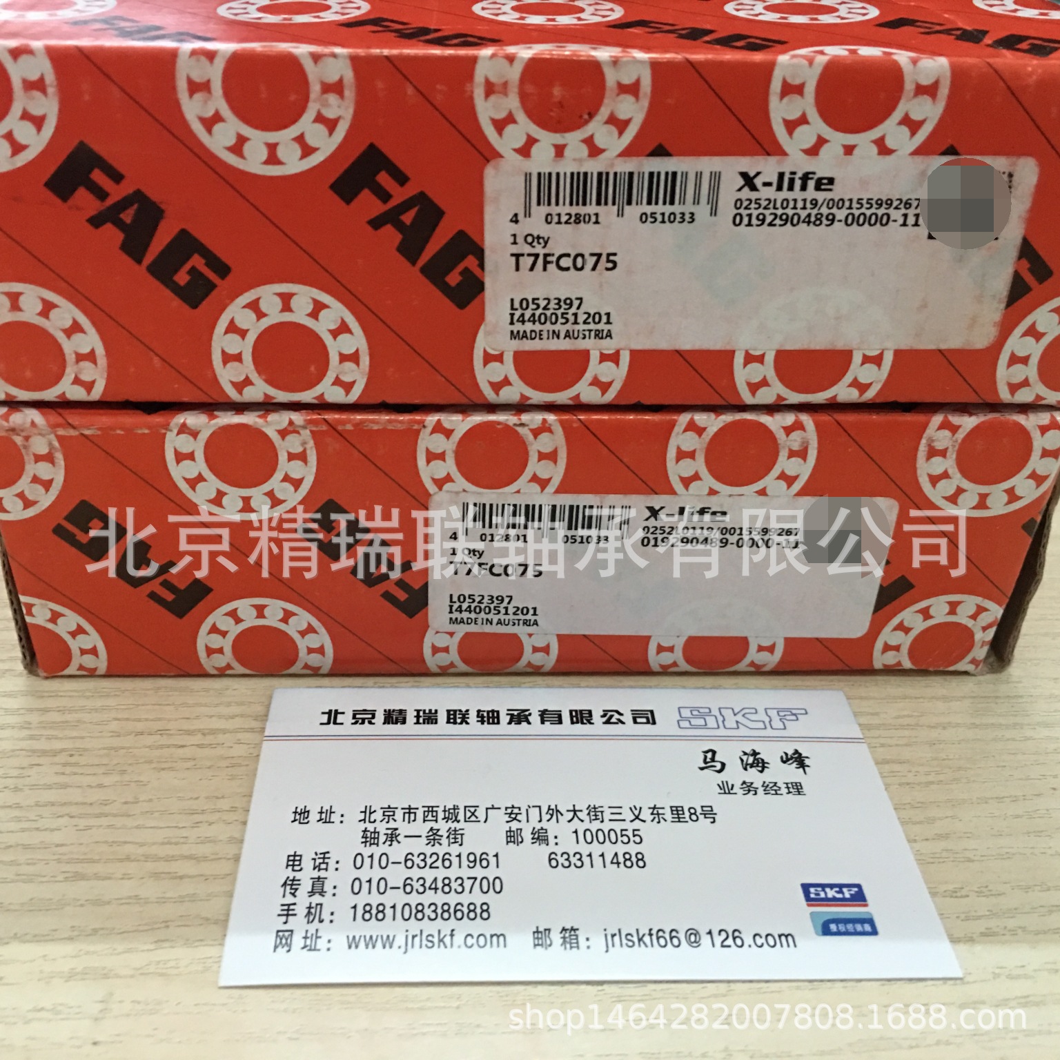 德国艾孚AG  T7FC095 工程机械液压泵 圆锥滚子【轴承】 北京现