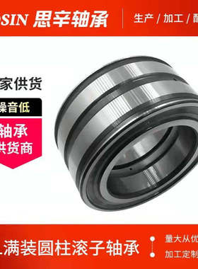 现货销售SL045006PP双列满装圆柱滚子轴承  NNF5006ADA-2LSV