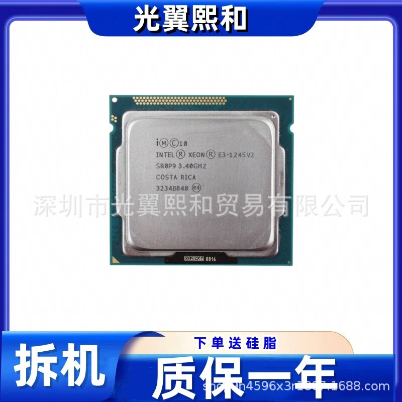 XEON E31220V21225V2 1230V2 1240V2 1245V2 1270V2 1275V21280V2图片