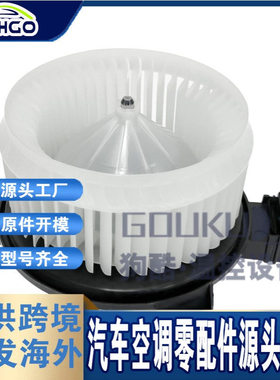 狗酷汽车空调鼓风机87103-02200,87103-42090,94767137Scion tC