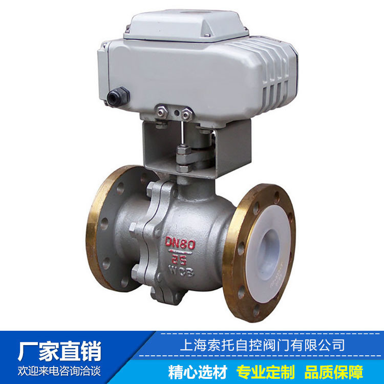 电动法兰球阀Q941F-25P- 80不锈钢衬氟球阀 软密封调节型电动球阀