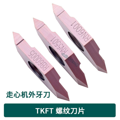 道勤走心机螺纹刀片TKFT12RA/RB/RN60005/6001/55005/5501 PM125