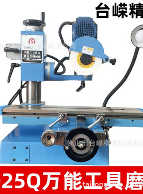 台嵘6025Q万能工具磨床带磨头内圆外圆滚齿刀平面磨床多功能磨床