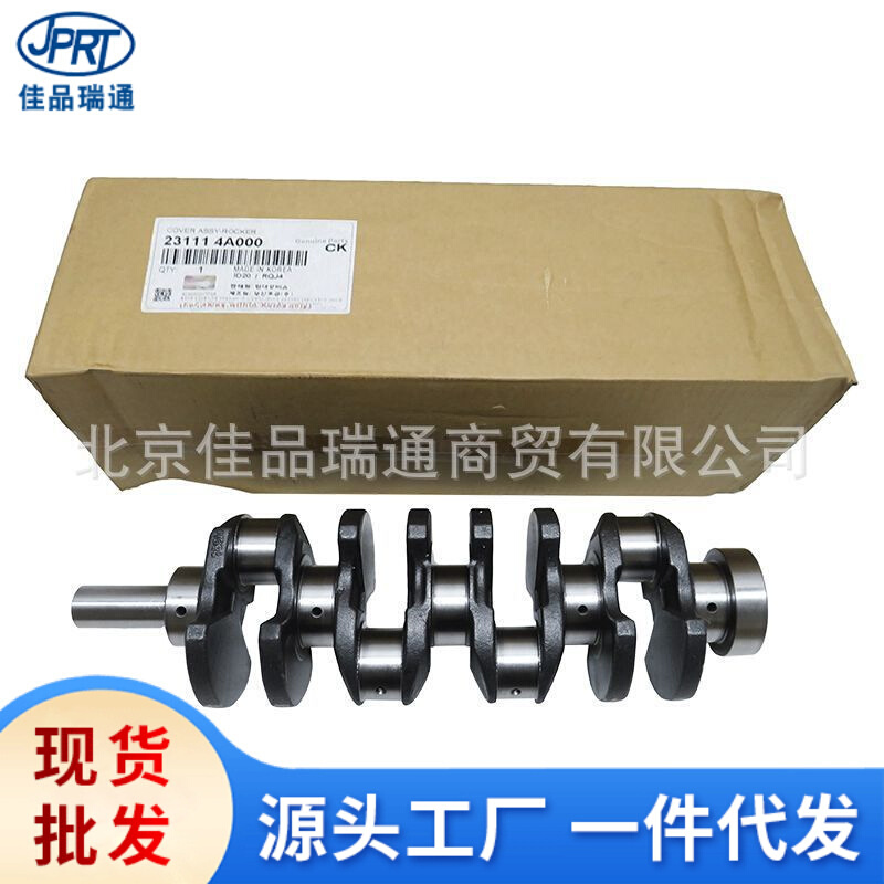 23111 d4cb曲轴发动机曲轴 23111-4a010 23111-4a000 23111-4a701
