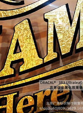 ORACAL 383 金属效果薄膜室内装饰玻璃装饰贴膜制作 德国原厂