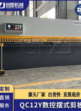 QC12Y系列6*3200液压摆式剪板机铝合金板子剪切配备E21S